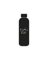 The Water Bottle - Black - Reform Athletica - Center & Back - Printed - Full Color