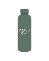 The Water Bottle - Forest - Reform Athletica - Center & Back - Printed - White