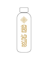 The Water Bottle - White - Guru Tattoo - Center - Icon & Text - Gold